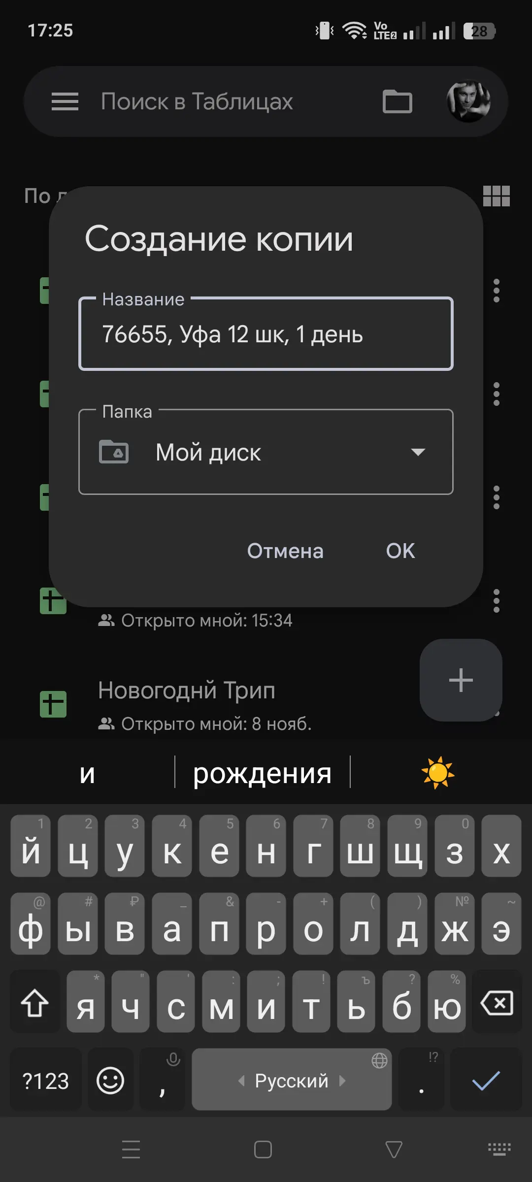 screenshot 2025 11 09 17 25 22 96 f90b96e7af3c5a594eb0c92de7fc5fe1 screenshot 2025 11 09 17 25 22 96 f90b96e7af3c5a594eb0c92de7fc5fe1 • Фотограф и Видеограф в Уфе